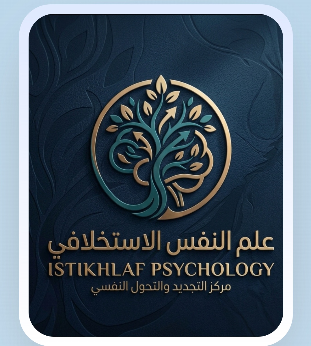 الاستدامة والنمو المستدام (Sustainable Growth
